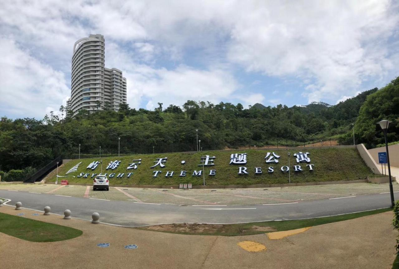 惠东巽寮湾无敌海景公寓 Eksteriør bilde